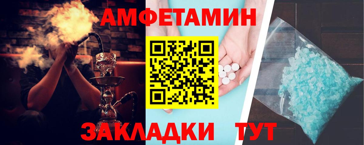 АМФЕТАМИН 98%  АМФЕТАМИН  Корсаков  Вход с VPN 