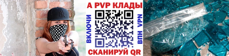 APVP Соль  Корсаков 