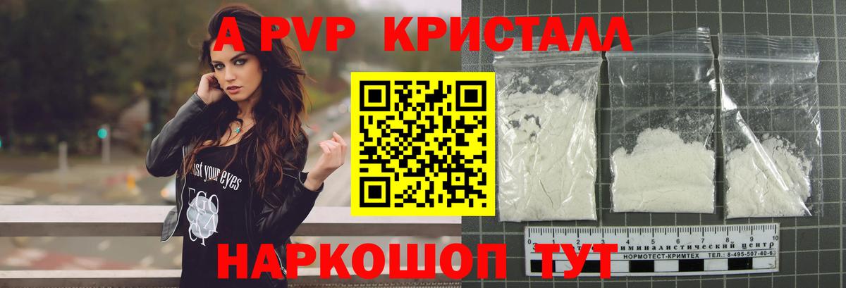 Корсаков  Альфа ПВП кристаллы  Вход с VPN  магазин  наркотиков  APVP крисы CK 