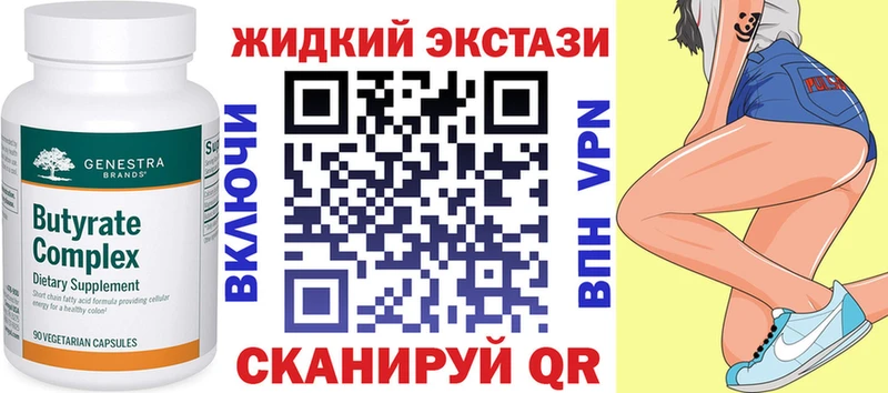БУТИРАТ GHB  Корсаков 