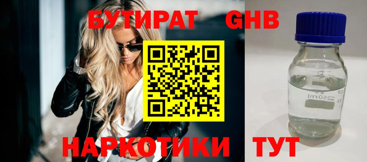 Корсаков  БУТИРАТ оксана  БУТИРАТ  Вход с VPN 