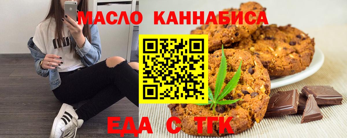 Корсаков  Cannafood марихуана  Вход с VPN 