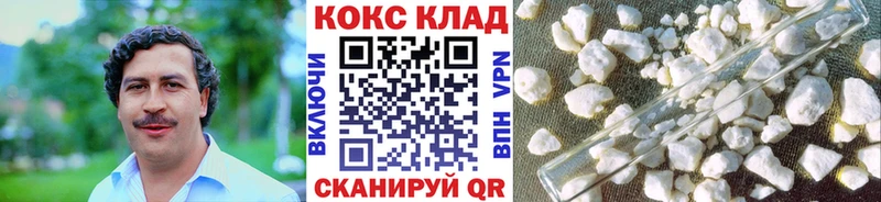 даркнет телеграм  Корсаков  Cocaine 97% 