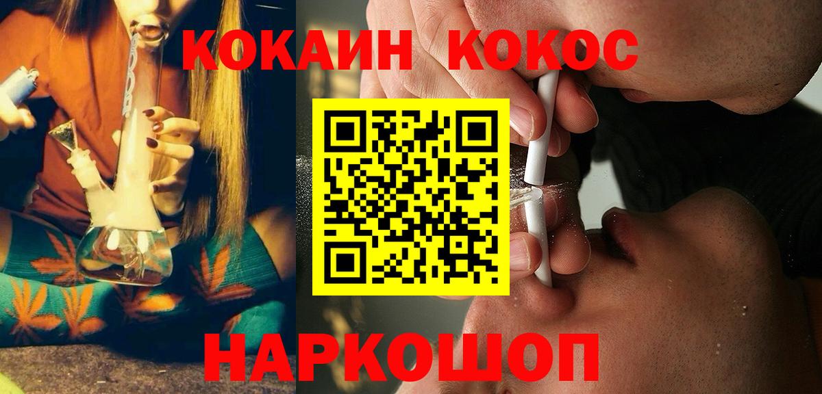 КОКАИН Боливия  КОКАИН FishScale  Корсаков  Вход с VPN 