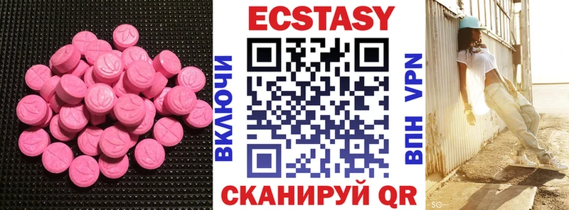 Экстази ешки  Корсаков 