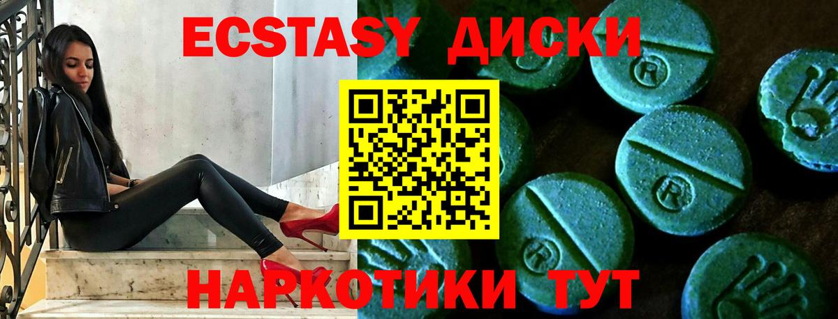 Корсаков  ЭКСТАЗИ louis Vuitton  Экстази louis Vuitton  Ecstasy  Вход с VPN 
