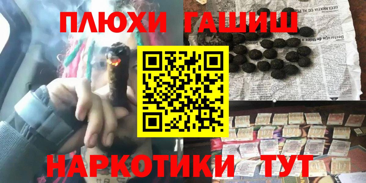 ГАШИШ хэш Корсаков