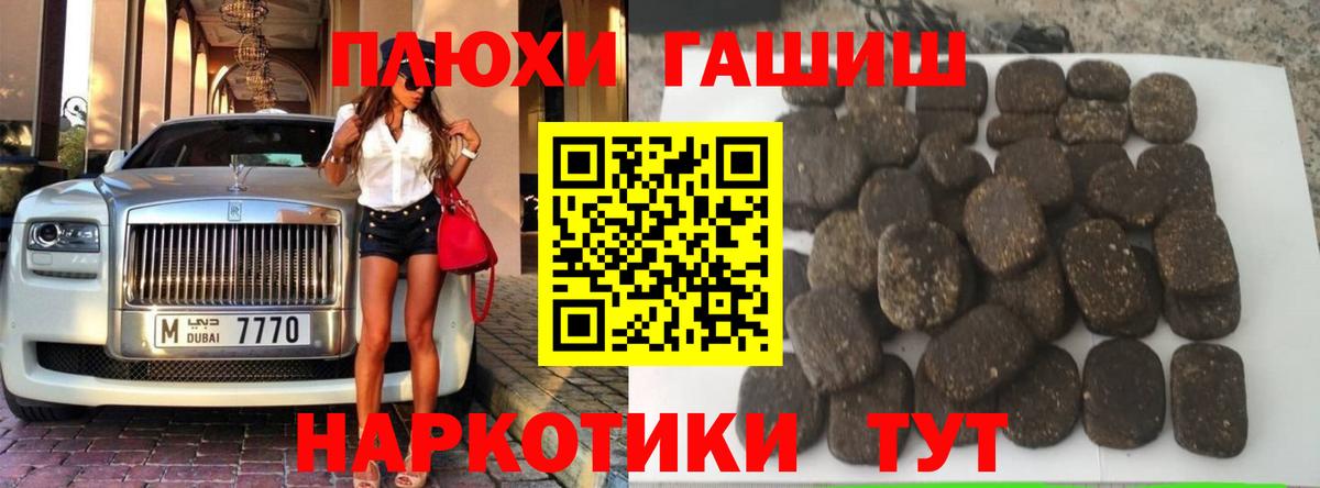 Гашиш hashish  Гашиш  Корсаков  Вход с VPN 