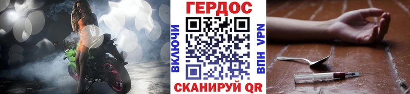 ГЕРОИН Heroin  Корсаков 
