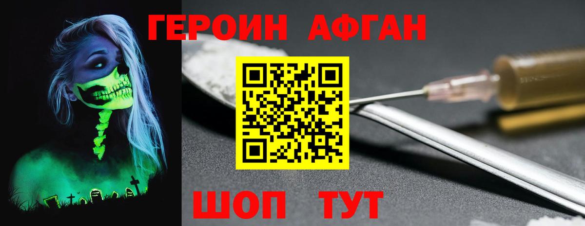 ГЕРОИН  Героин герыч  Вход с VPN  Корсаков 