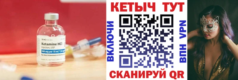 Кетамин VHQ  цена   Корсаков 