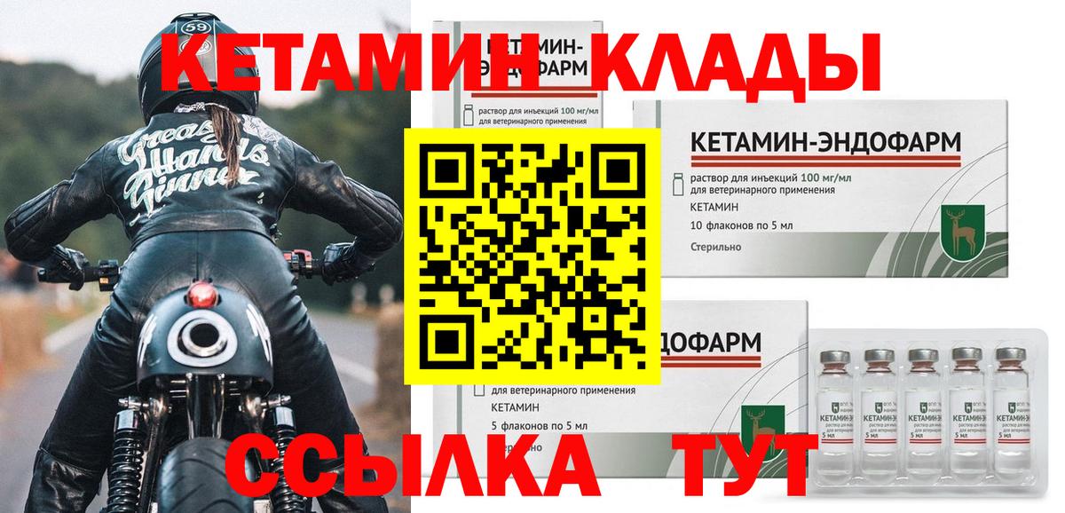 КЕТАМИН VHQ  ОМГ ОМГ вход  Корсаков  Вход с VPN  КЕТАМИН VHQ 
