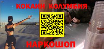 кокаин Бузулук