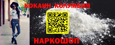 кокаин VHQ Будённовск