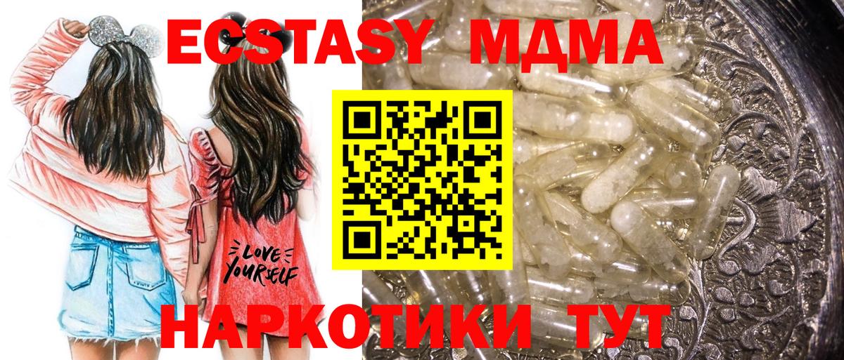 MDMA crystal  МДМА молли  Вход с VPN  Корсаков 