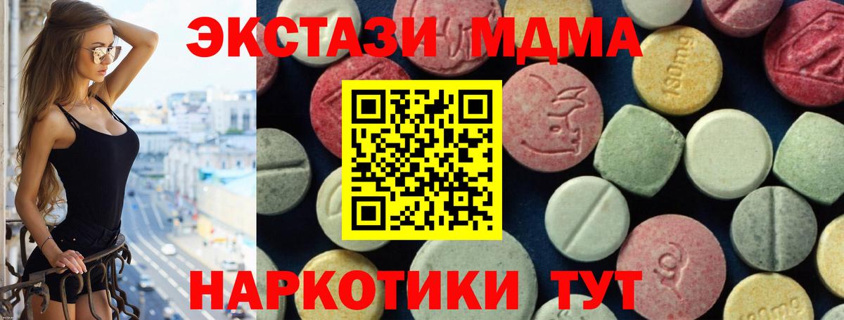 МДМА Molly Корсаков