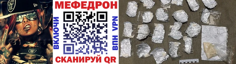МЕФ кристаллы Корсаков