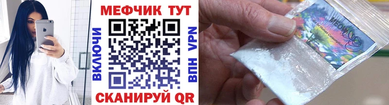 Меф 4 MMC  Корсаков 