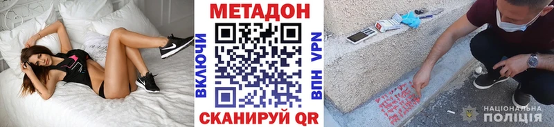 закладки  Корсаков  Метадон белоснежный 