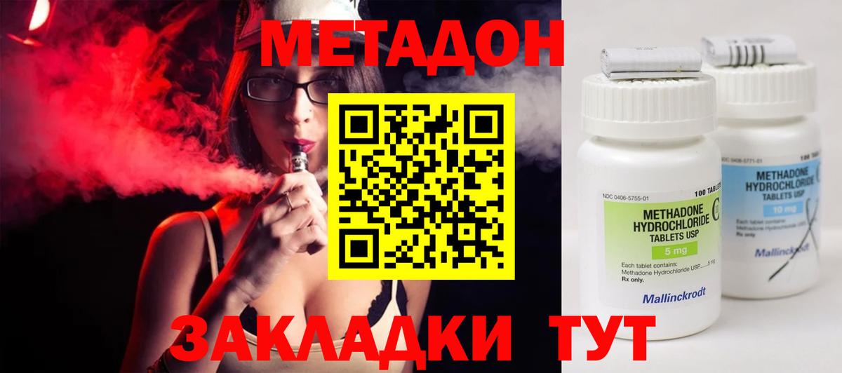 MEGA маркетплейс  Метадон кристалл  Корсаков  Вход с VPN  Метадон белоснежный 