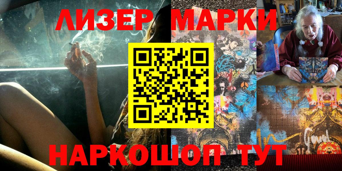 Марки NBOMe  Вход с VPN  Наркотические марки 1,5мг  Корсаков  Наркотические марки 1,5мг 