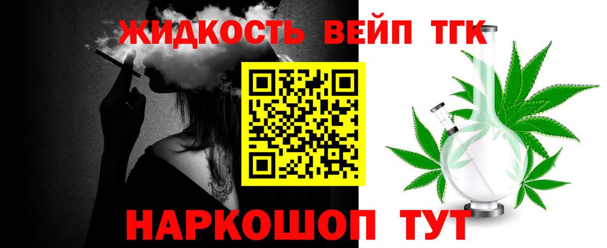 mega ссылка  ТГК гашишное масло  Вход с VPN  Корсаков  ТГК вейп с тгк 