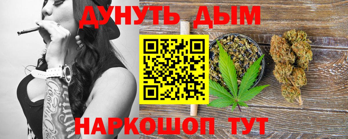 МАРИХУАНА Bruce Banner Корсаков